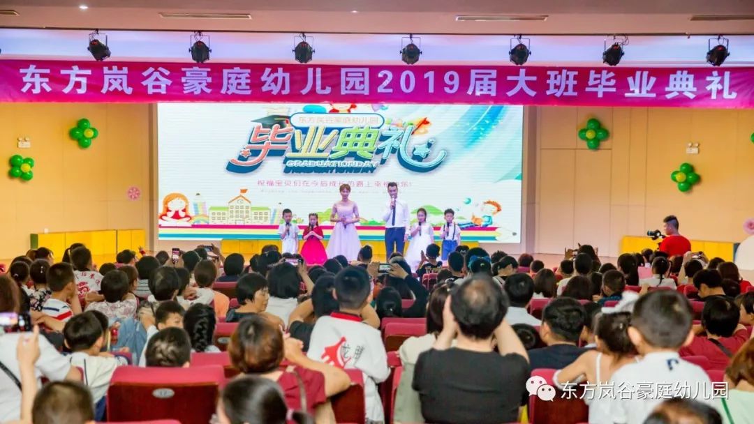 岚谷毕业季丨童心汇聚梦想起航南通东方岚谷豪庭幼儿园2019大班毕业