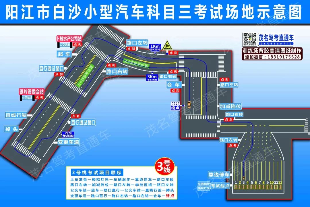 阳江考场最新平面示意图(更新2019/6/27)