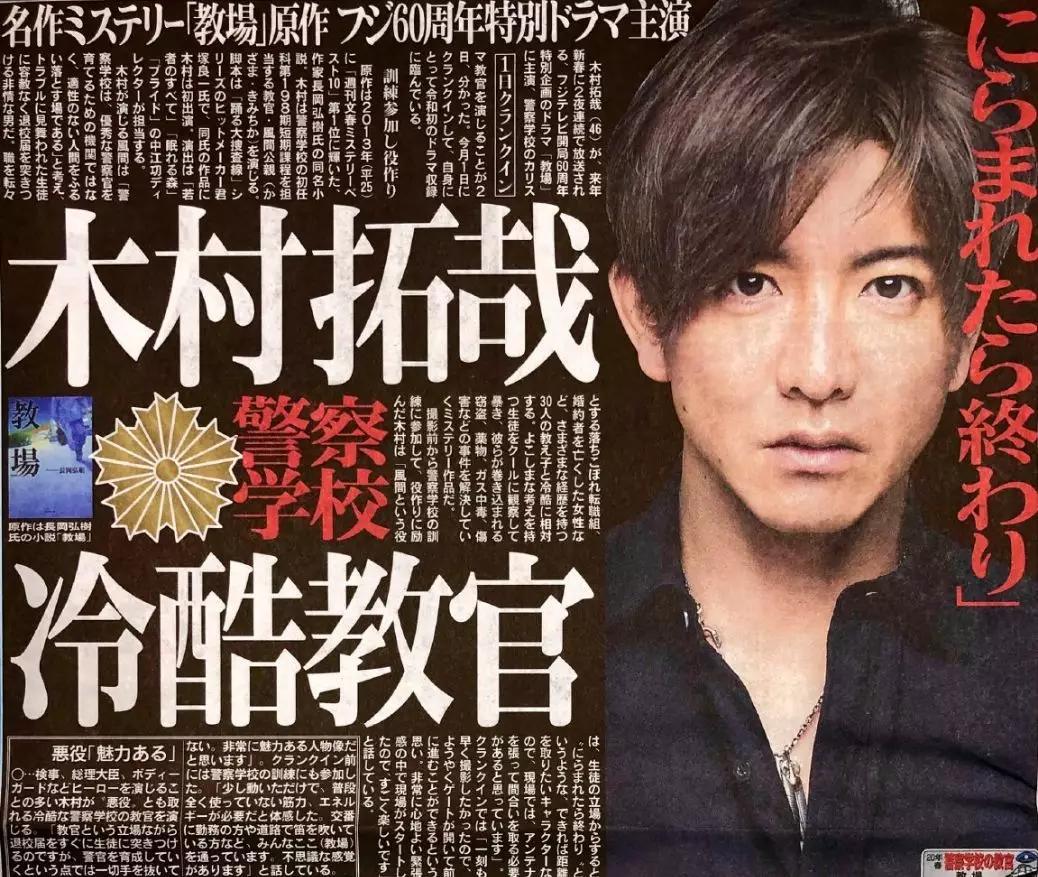 大岛优子剪短发与木村拓哉时隔6年合作