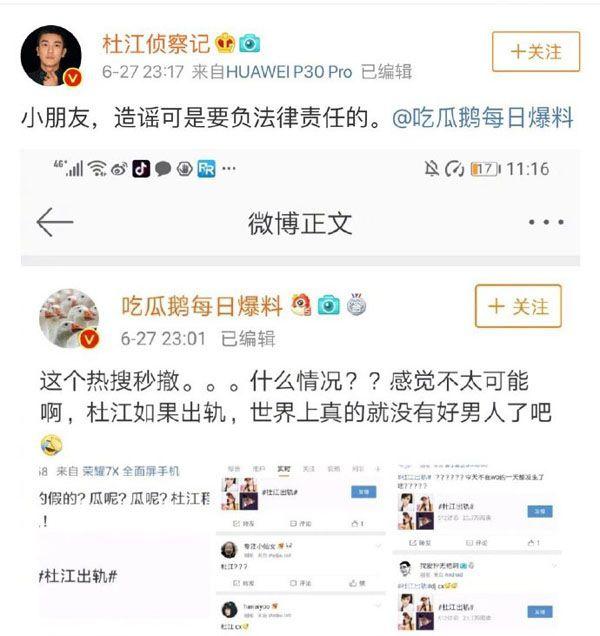 原来是某个讨论小组中放出消息,称有杜江和程潇的"实锤"了,说他俩有