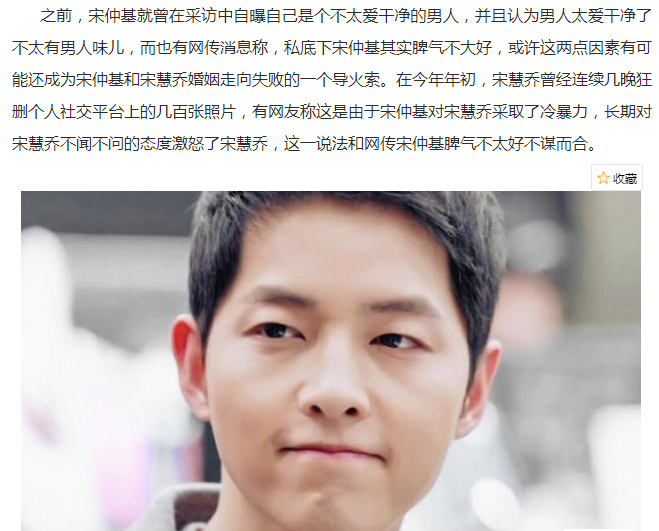 实际上脾气不太好的是宋仲基—— 如果消息属实的话, 也顺道解释了