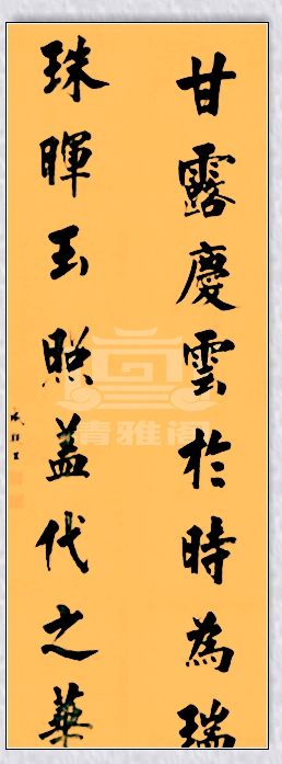 亲王的书法乃颜真卿后第一人，字迹苍劲果敢，今人可有此水平者？