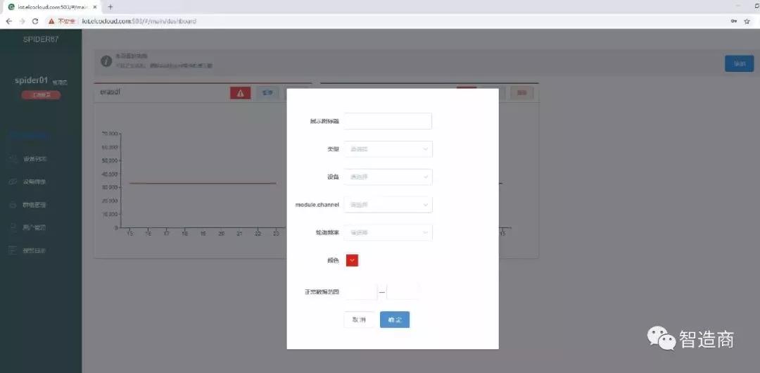 关注 | 怎样使用无线 I/O 网关搭建物联网系统插图6