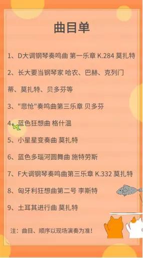 猫和老鼠音乐简谱_猫和老鼠简谱(3)