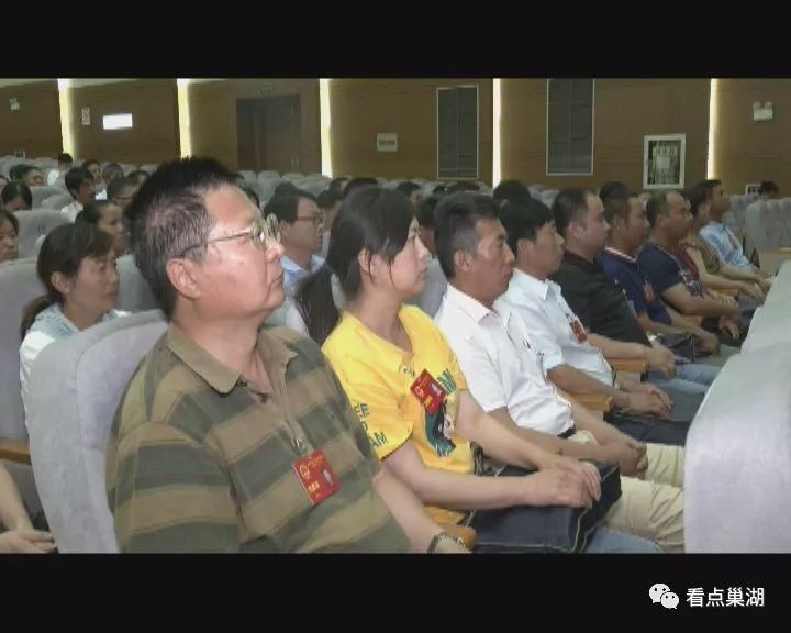 巢湖新闻巢湖市九届人大四次会议召开