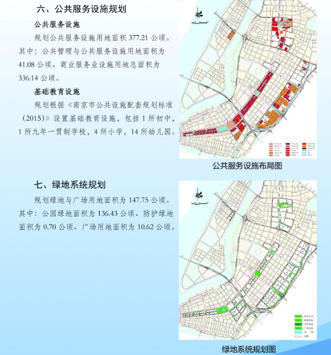 精装均价11977元㎡刚需盘正在登记建邺高新区规划出炉
