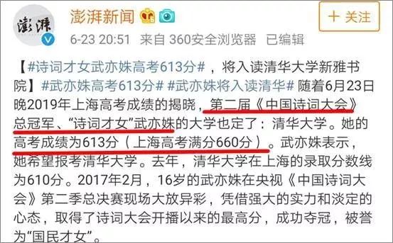 诗词才女武亦姝考入清华一流的父母都给孩子做榜样