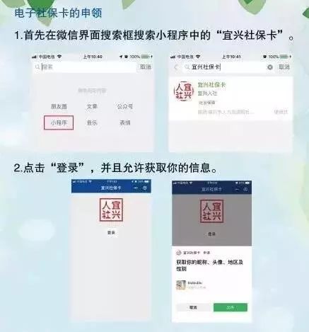 怎么在手机上看电子社保卡 26c8fdf12e3d476eb175b1d0da361843.jpeg