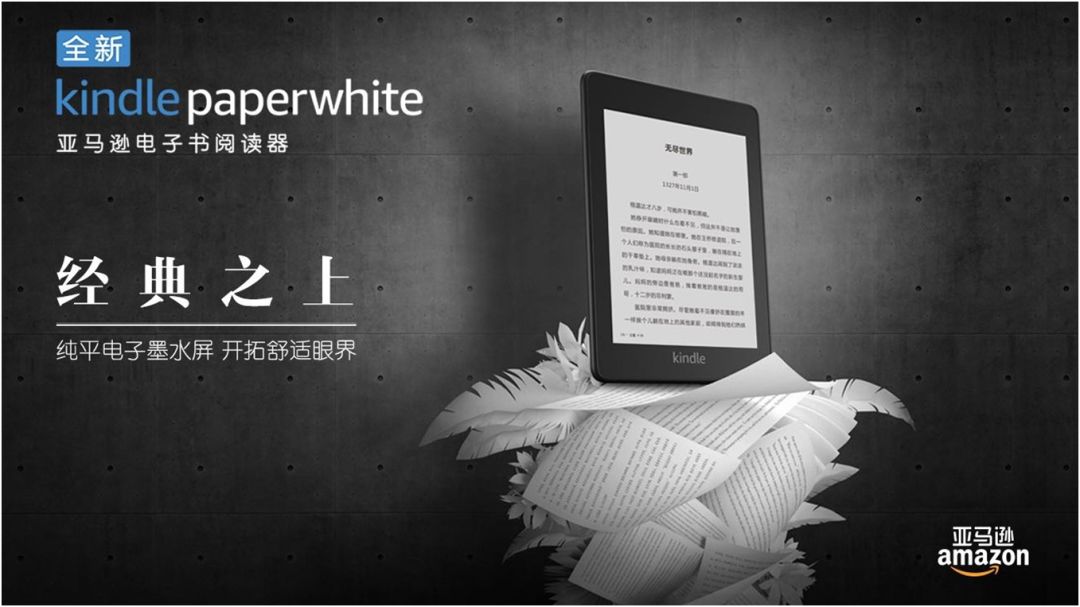 携故宫撩敦煌明星作家齐帮忙,kindle你变了