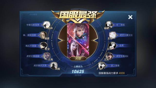 王者荣耀:国服第一元歌阿电,达成元歌百分之百