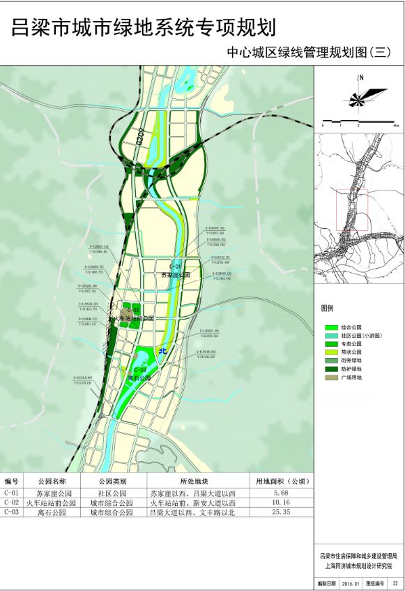 吕梁市城市绿线公示