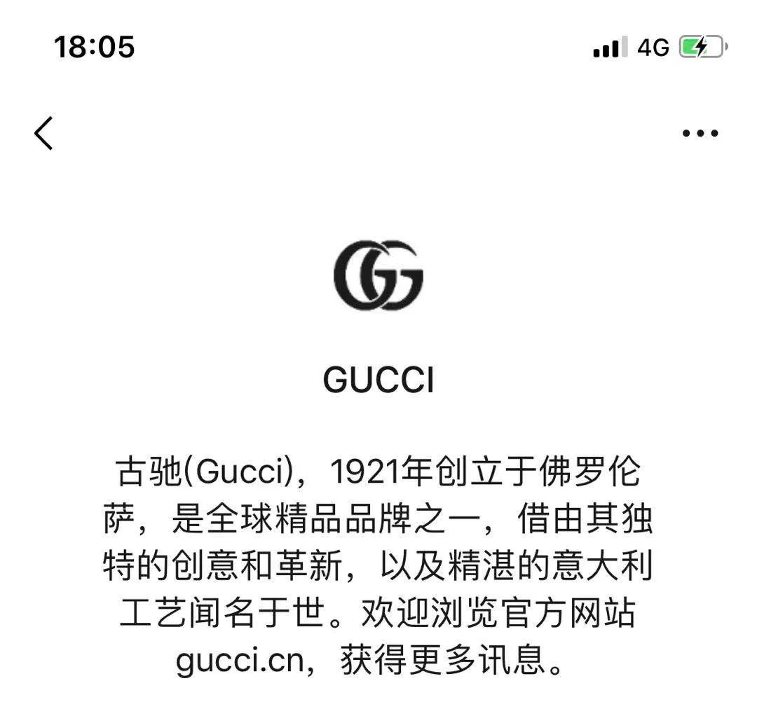 国际奢侈品gucci古驰低调换新logo了,这个变化不