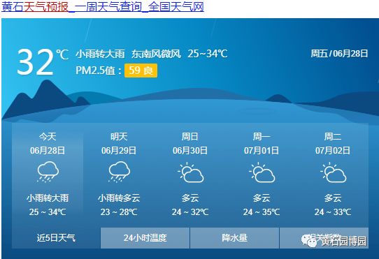 今天黄石小雨转大雨!明天"恐龙馆奇妙夜"继续开启