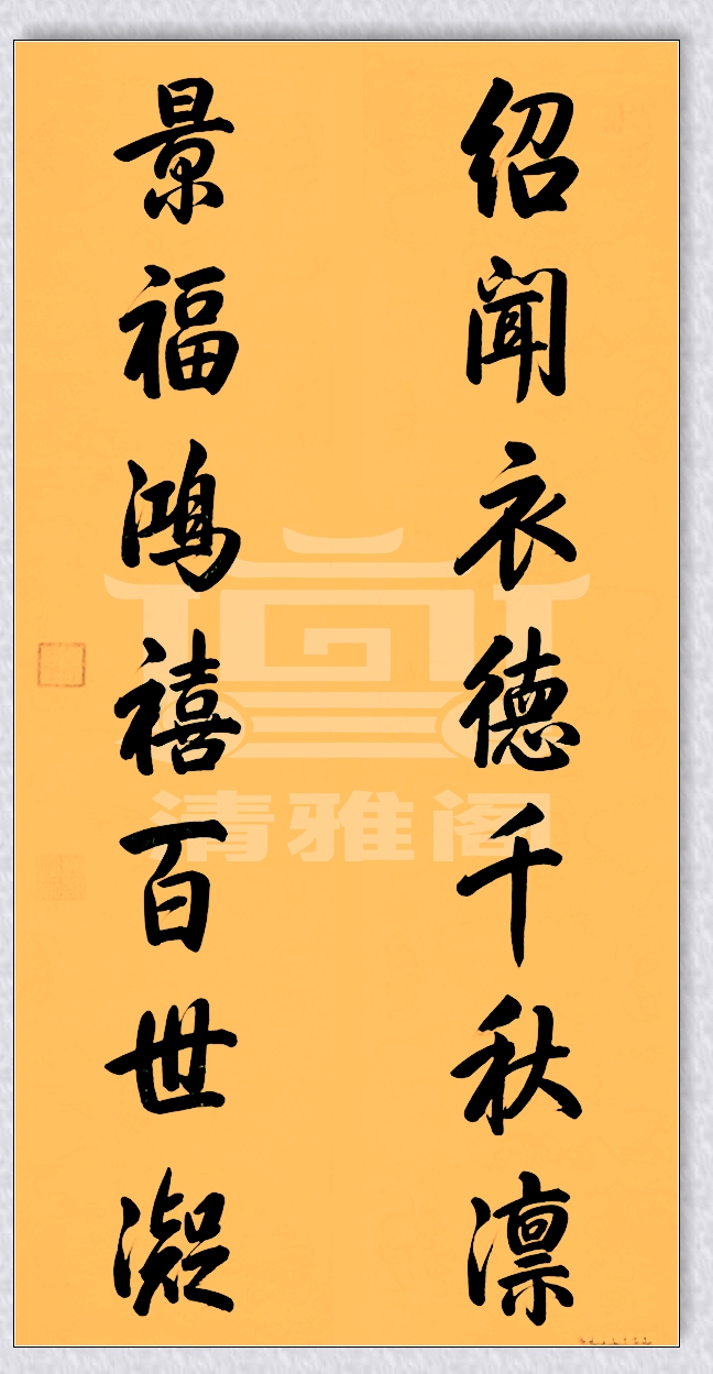 亲王的书法乃颜真卿后第一人，字迹苍劲果敢，今人可有此水平者？