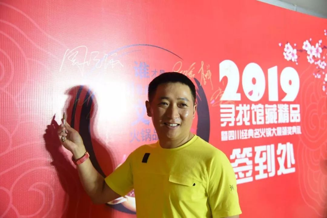 谭鸭血老火锅创始人 周杨