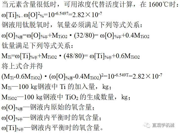 【技术】炼钢 精炼 连铸系统各种计算公式汇总