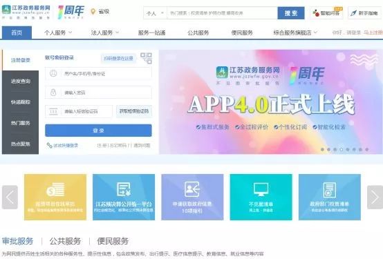 7月江苏政务OB体育APP全省通用！“刷脸”可查不动产权信息(图2)