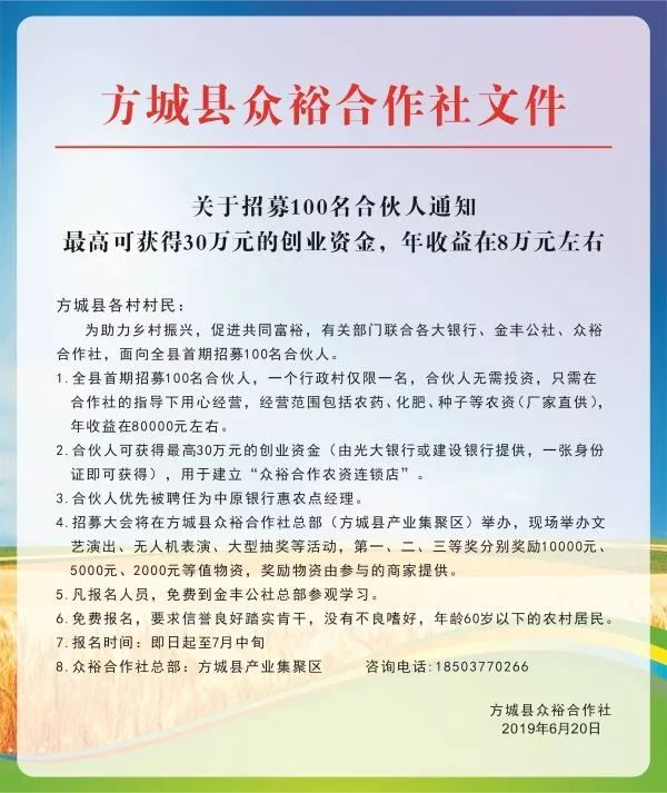 方城招聘_方城新春招聘季 最新招聘求职信息汇总大全,帮您找人才找工作(2)