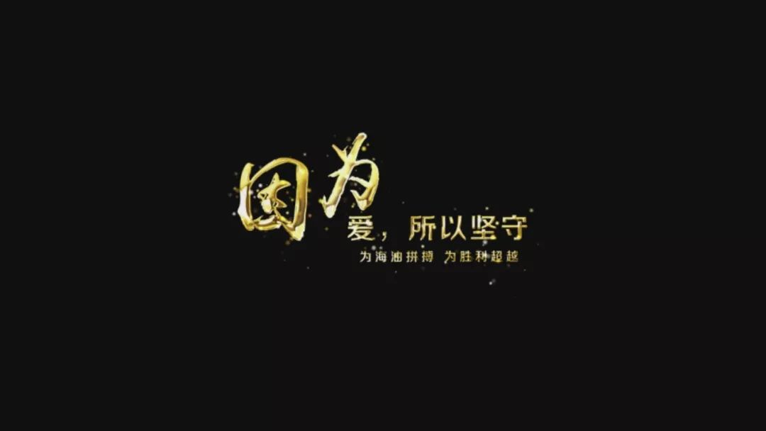 因为爱所以坚守