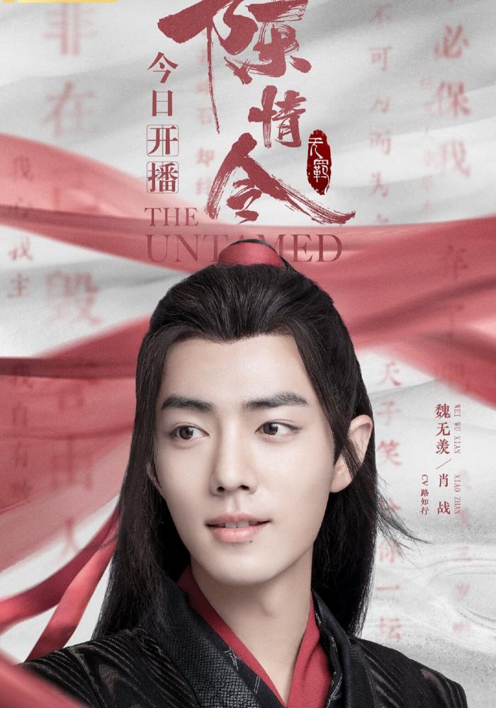 原创《陈情令》角色定妆照绝美,王一博演的蓝忘机,却被指像"小吴"