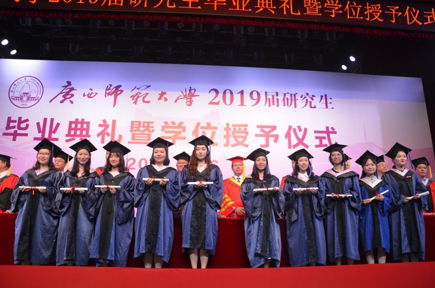 广西师范大学2019届研究生毕业典礼暨学位授予仪式圆满举行