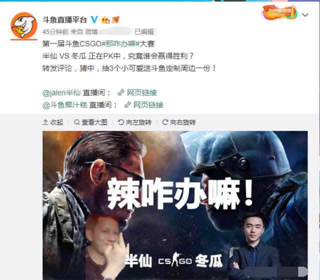 斗鱼csgo:两主播复读大战18个小时,那咋办嘛,这个梗要火了吗