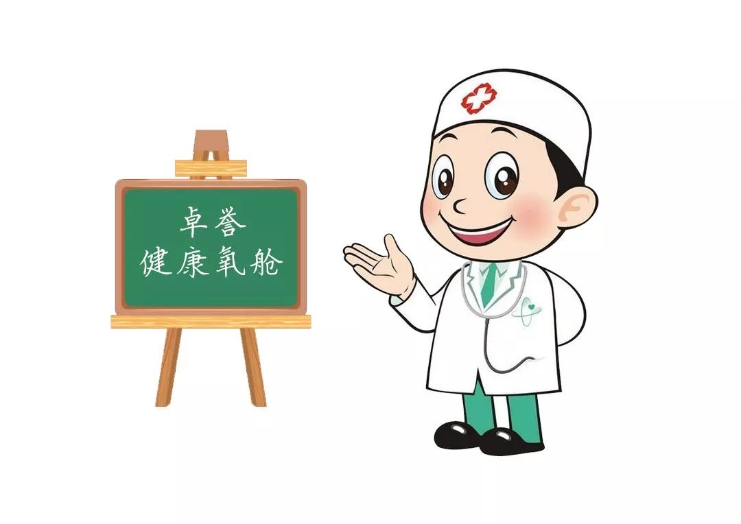 高压氧的作用小编来科普