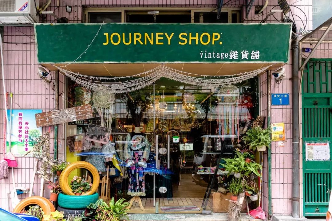 journey shop·vintage杂货铺