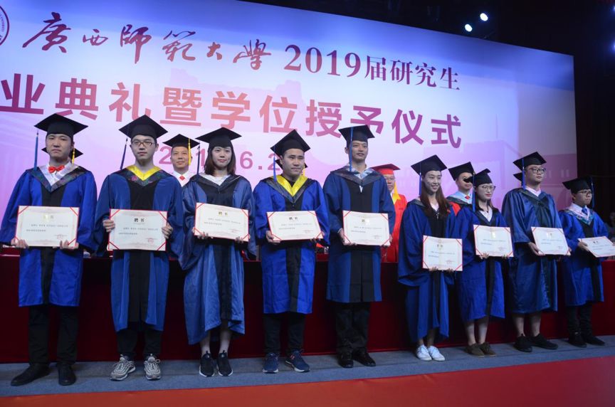 广西师范大学2019届研究生毕业典礼暨学位授予仪式圆满举行