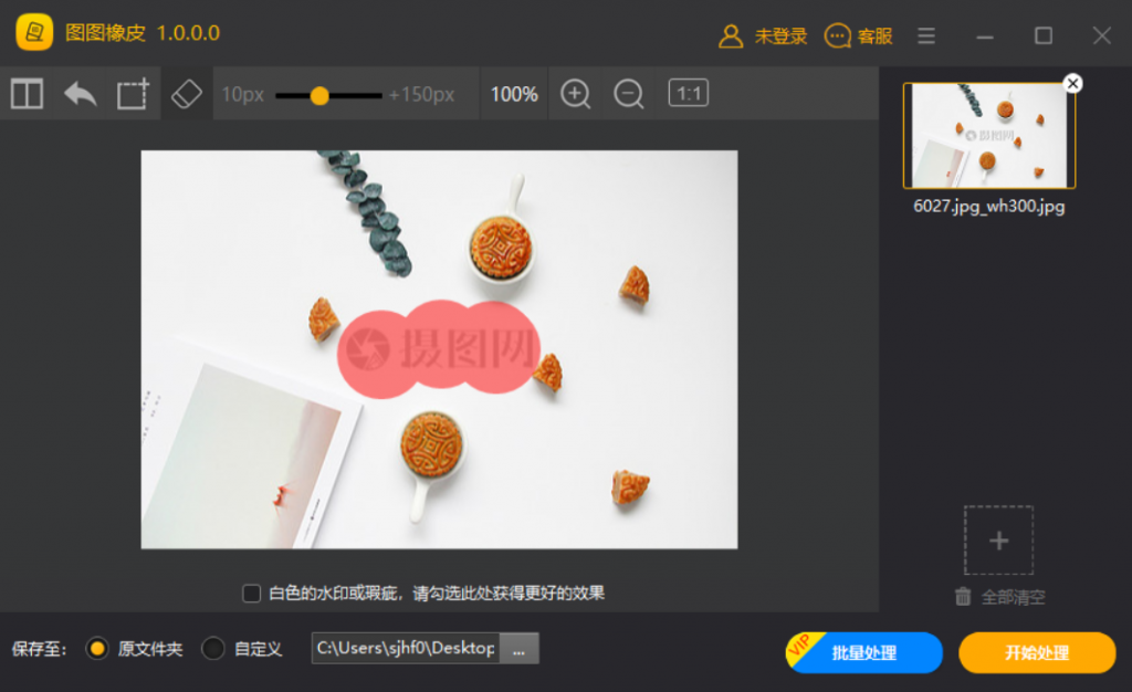 去除微博水印怎么做？