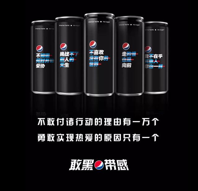 带感上市百事可乐无糖贵阳地铁惊艳上线