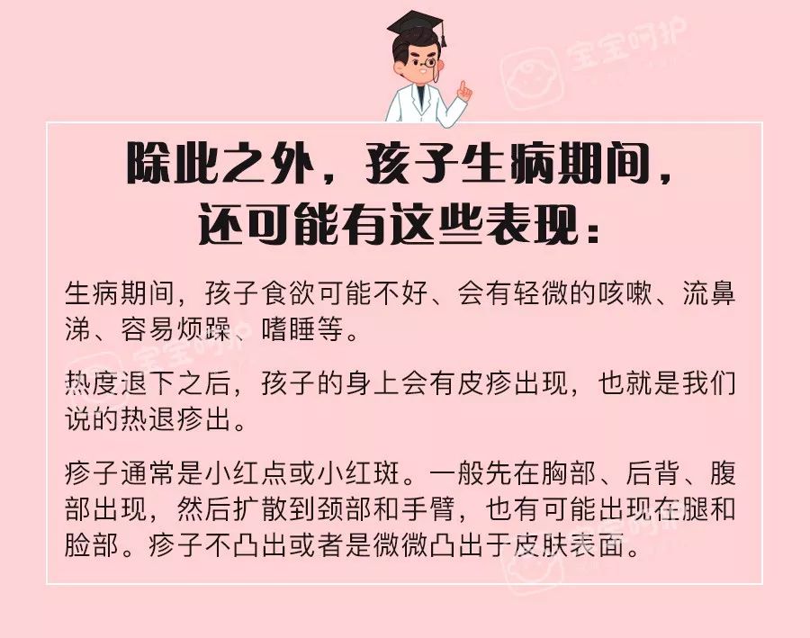                     这种发烧会急疯每个家长！正确的处理方式只有这一种