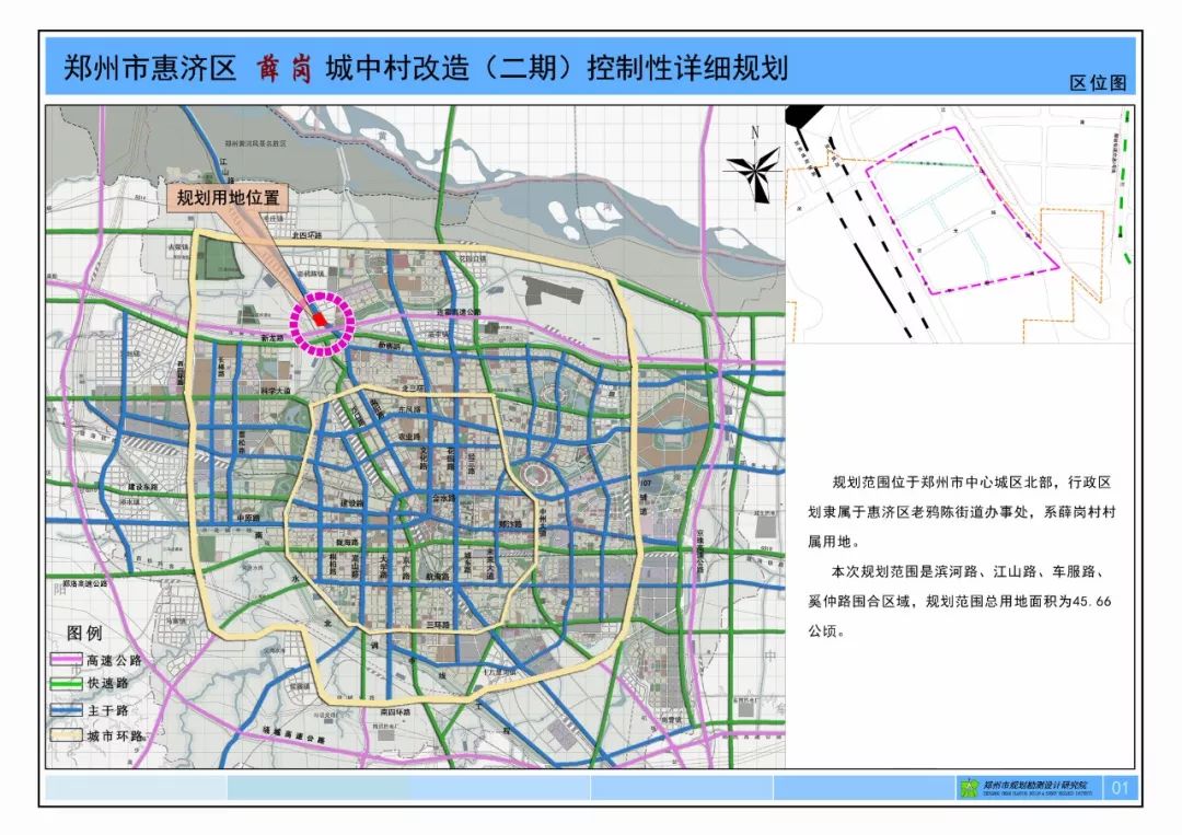 一周规划郑东新区白沙组团第bs2807和bs2811街坊控制性详细规划等10块