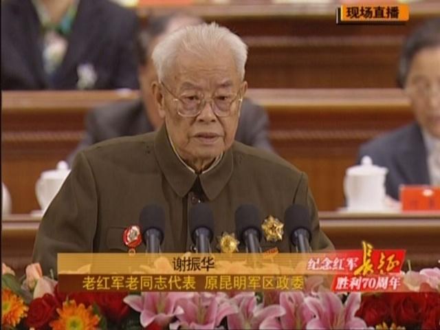 红船:开国少将谢振华之女谢海巢:百万大裁军时,父亲曾主动让位