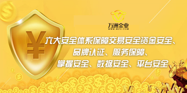 万洲金业以初心铸基石，前进的步伐不停歇883 / author:xiaowan12 / PostsID:1417987