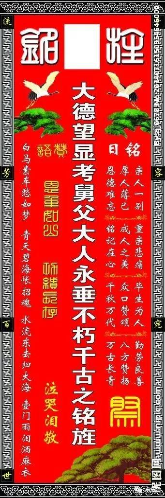 青铜永铸专栏文章:古代器具考订系列,铭旌小考