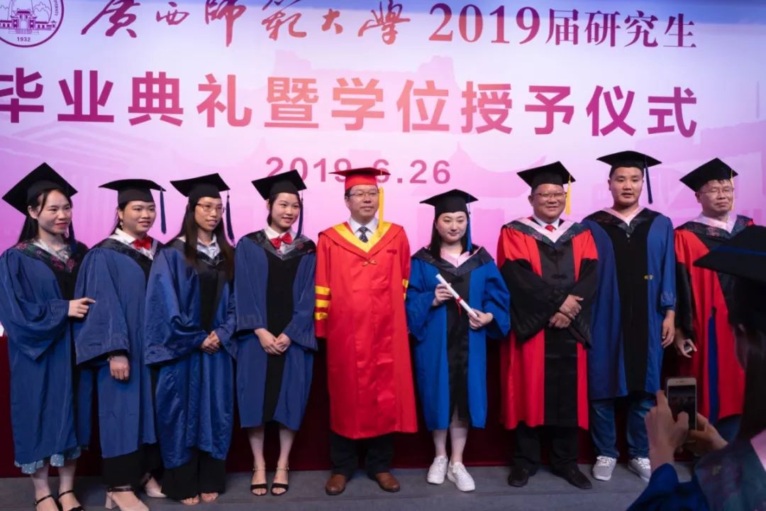 广西师范大学2019届研究生毕业典礼暨学位授予仪式圆满举行