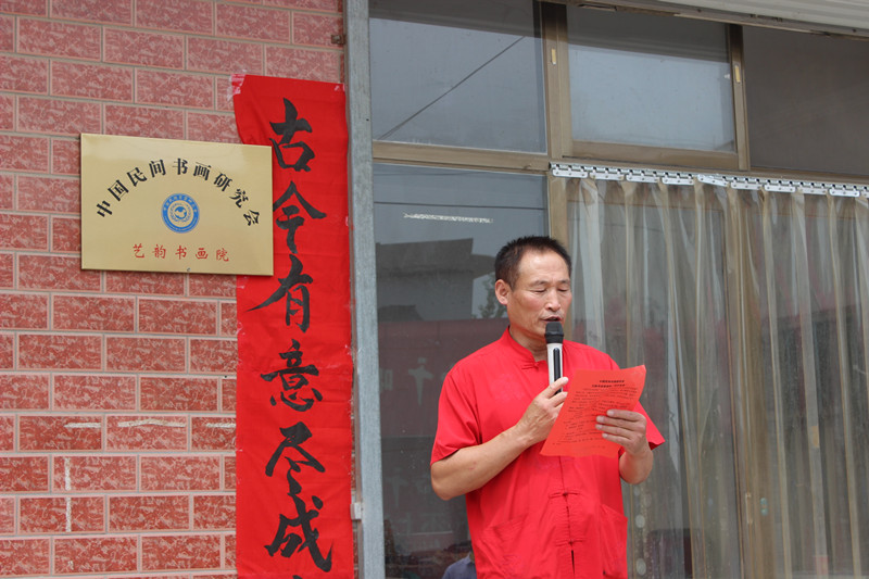 王书江主持,受邀到场的领导和嘉宾有中国民间书画研究会副会长侯树辰