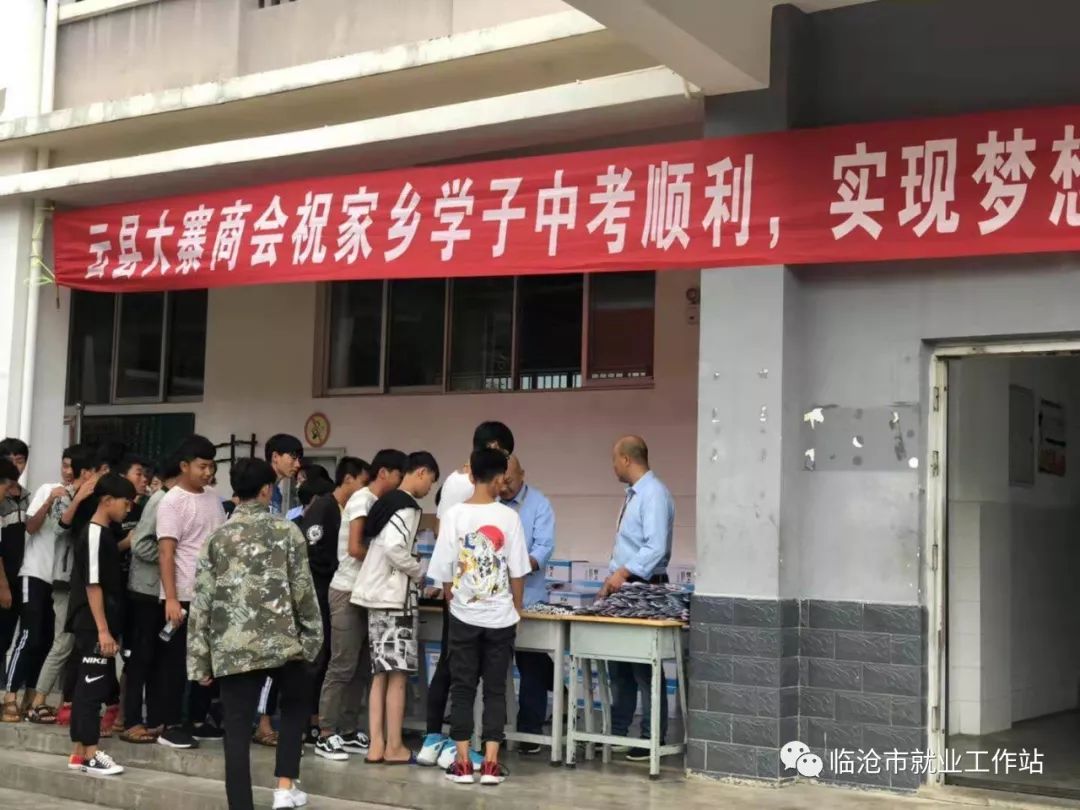 云县大寨商会情系家乡学子