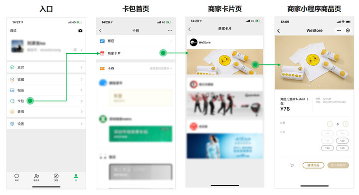 微信首推“小程序服务商成长计划”，助力获取