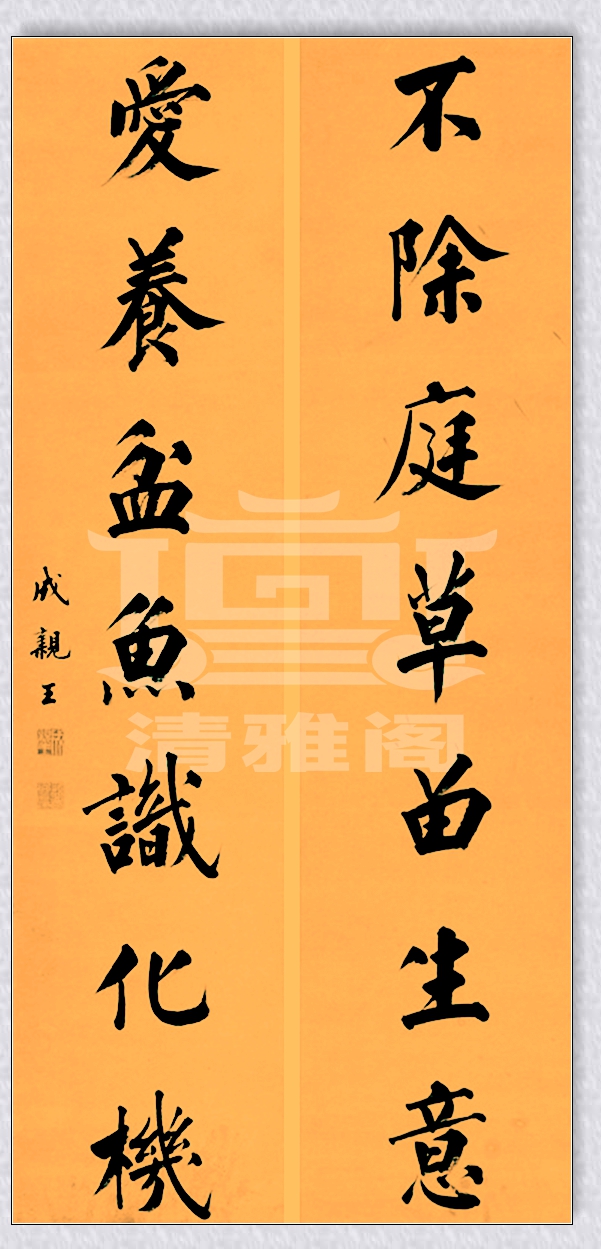 亲王的书法乃颜真卿后第一人，字迹苍劲果敢，今人可有此水平者？