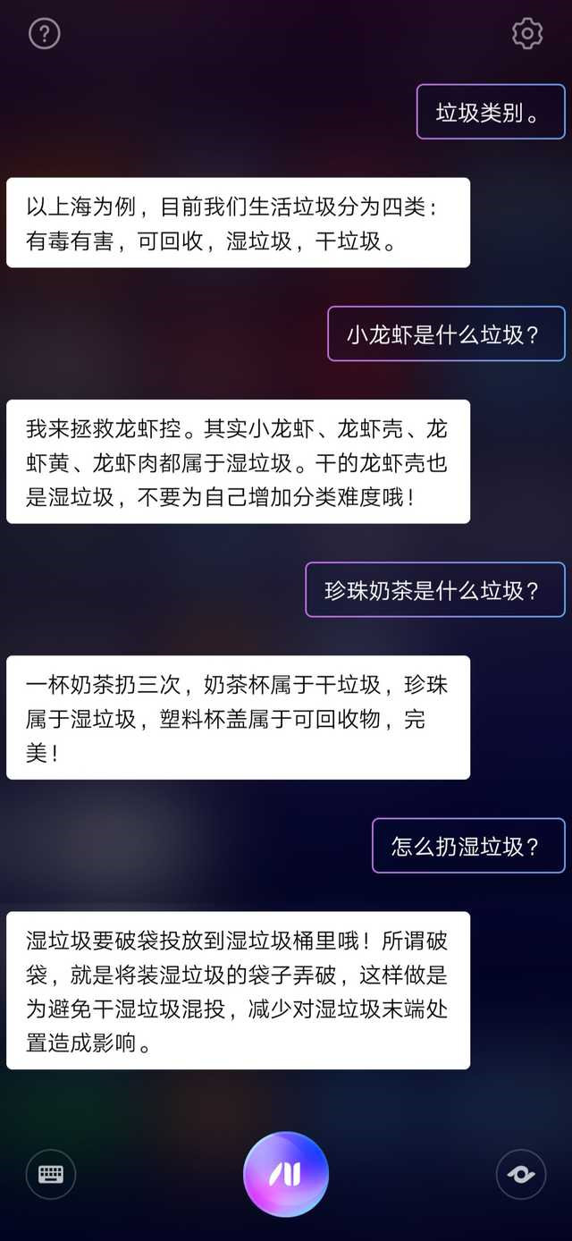 最嚴垃圾分類條例逼瘋上海市民，沒想到支付寶供給了分類妙招 科技 第2張