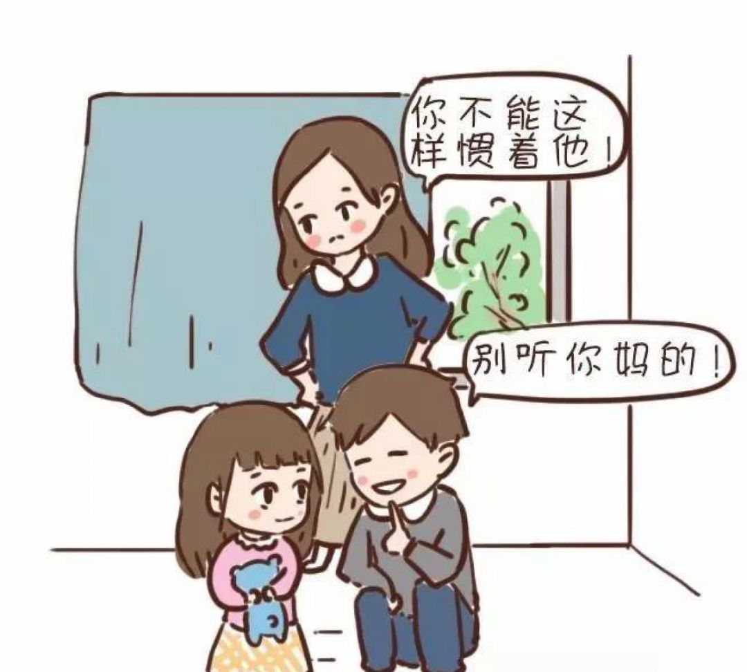 教育孩子有分歧怎么办