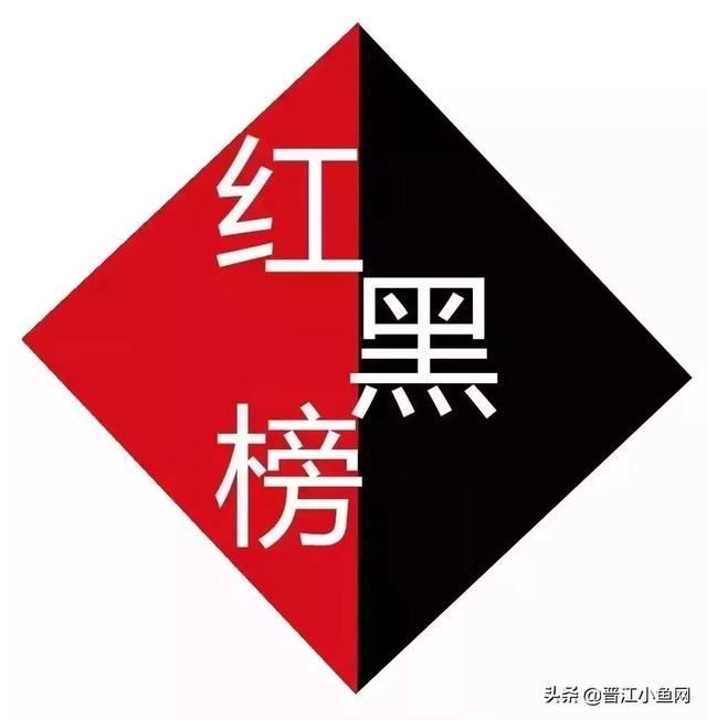 万人瞩目的永和"红黑榜"升级版,这次将