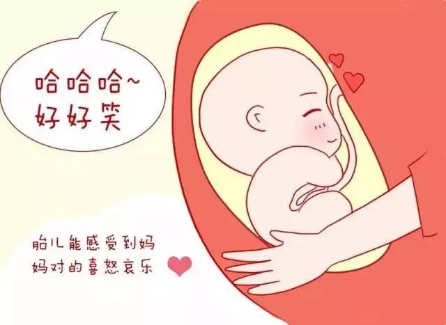 妈妈孕期情绪_孕妈妈情绪对胎宝宝有致命的影响，你做对了吗？