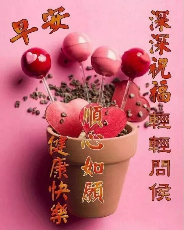 星期五特漂亮的清晨早安问候动态表情图片,最新早安祝福语图片带字