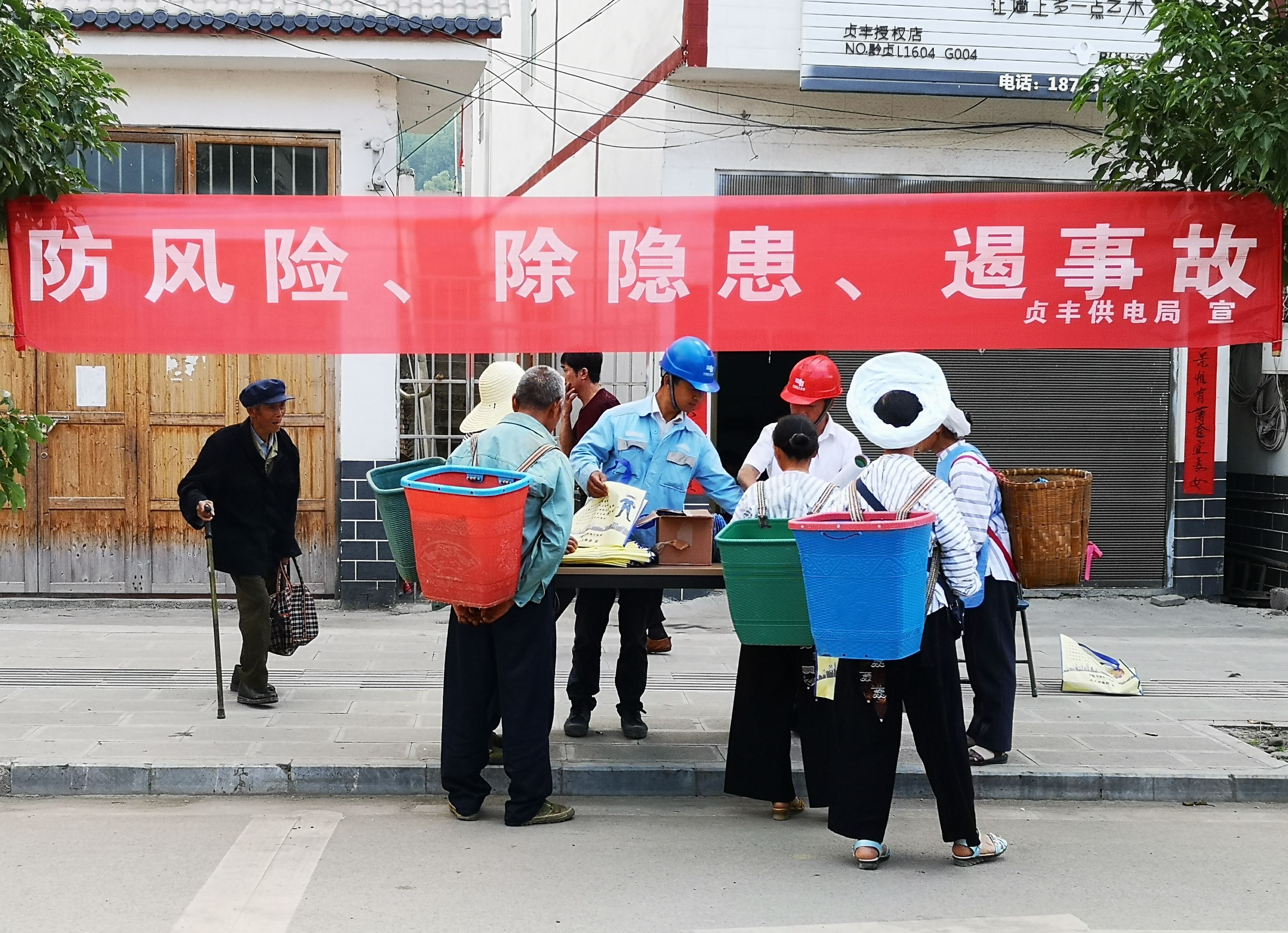 南方电网贵州兴义贞丰供电局挽澜供电所安全用电宣传"