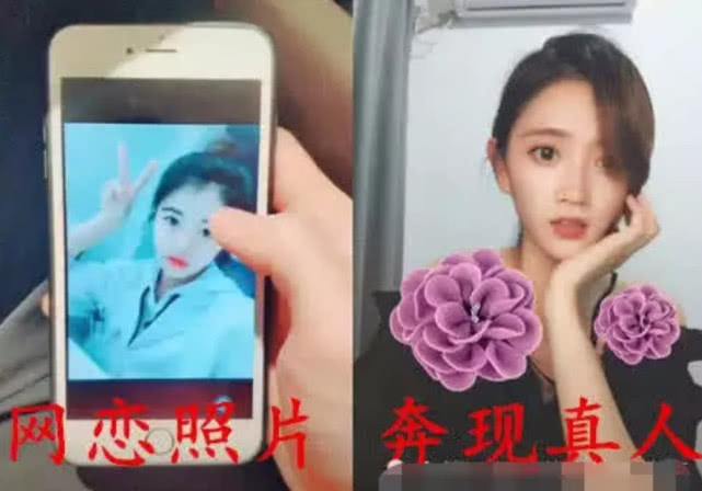 网恋也就算了?你还"装丑"是什么操作?最后那位不是刘亦菲?