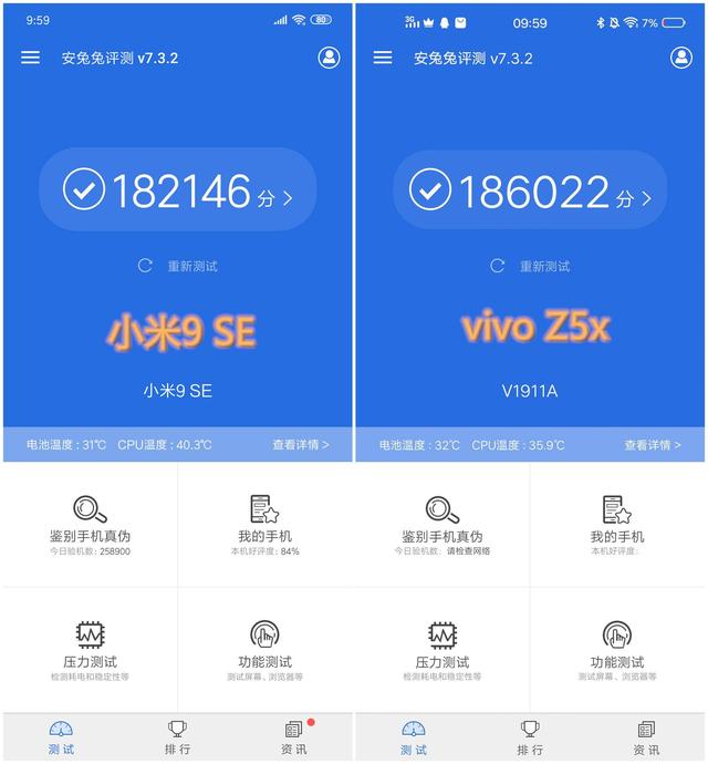 小米9se流畅度很高拿vivoz5x与之对比结果再成悬疑