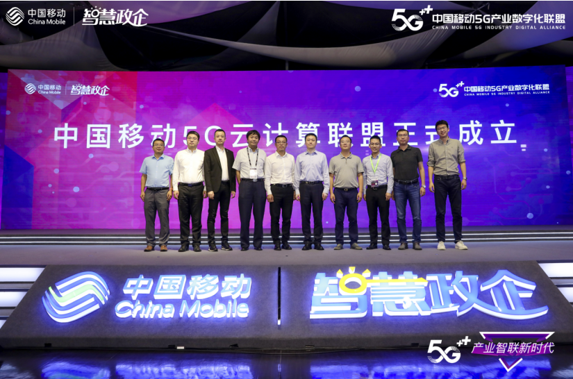 UCloud优刻得受邀加入中国移动5G云计算联盟 云网加速融合